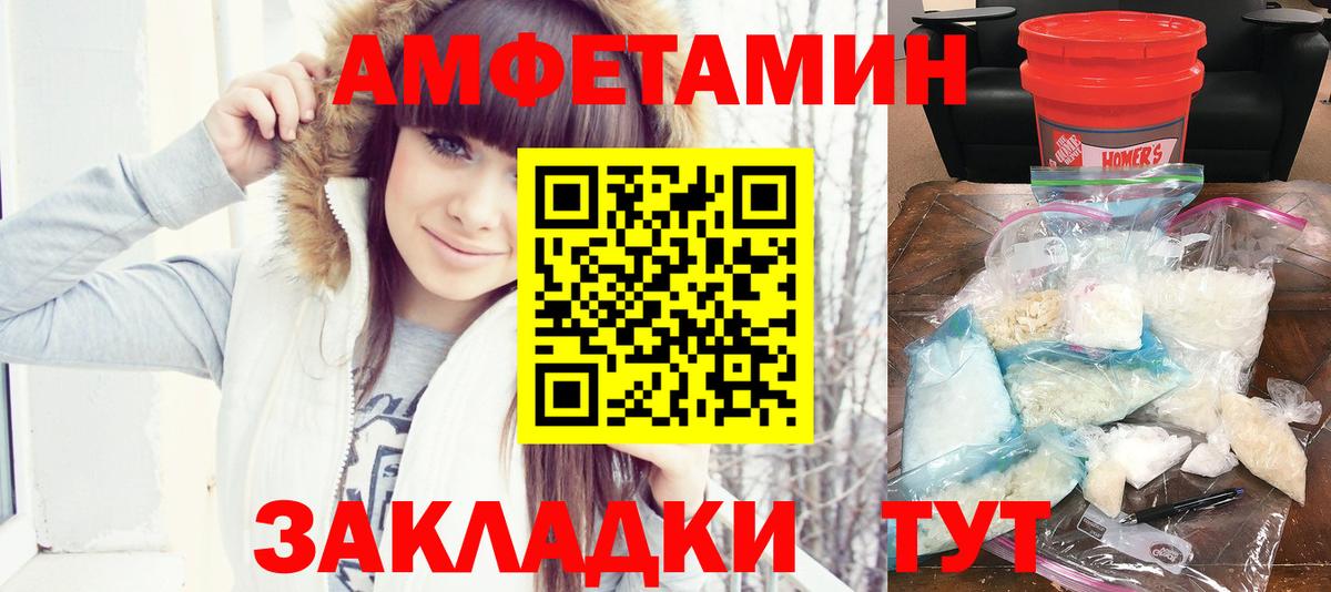 Amphetamine Розовый Уварово