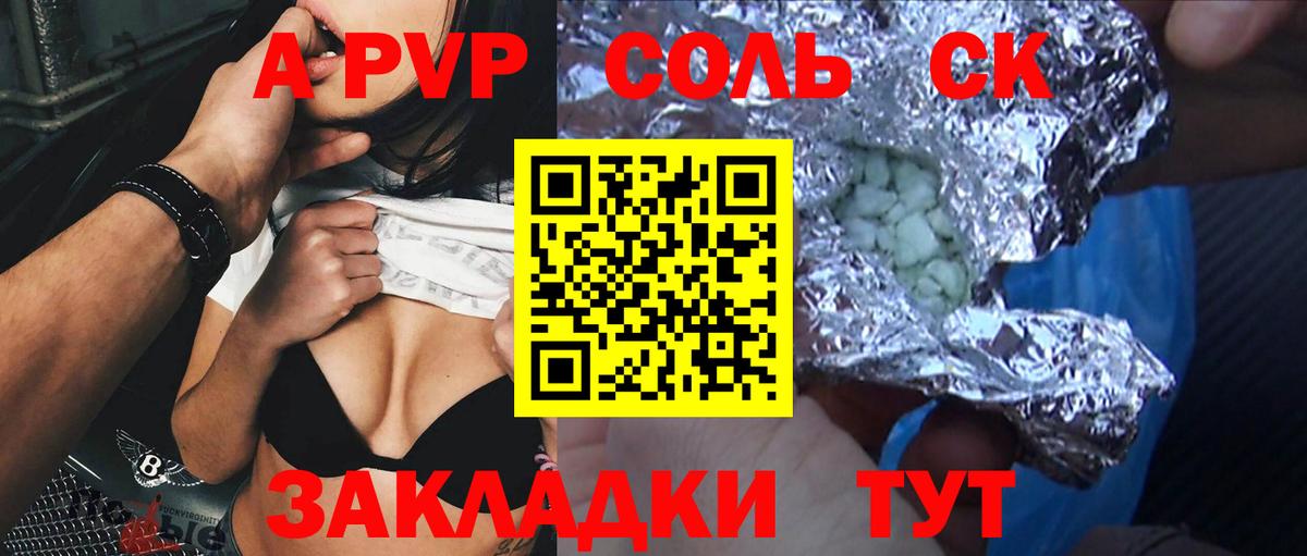 А ПВП кристаллы  Вход с VPN  Alpha PVP СК КРИС  Alpha-PVP VHQ  Уварово 