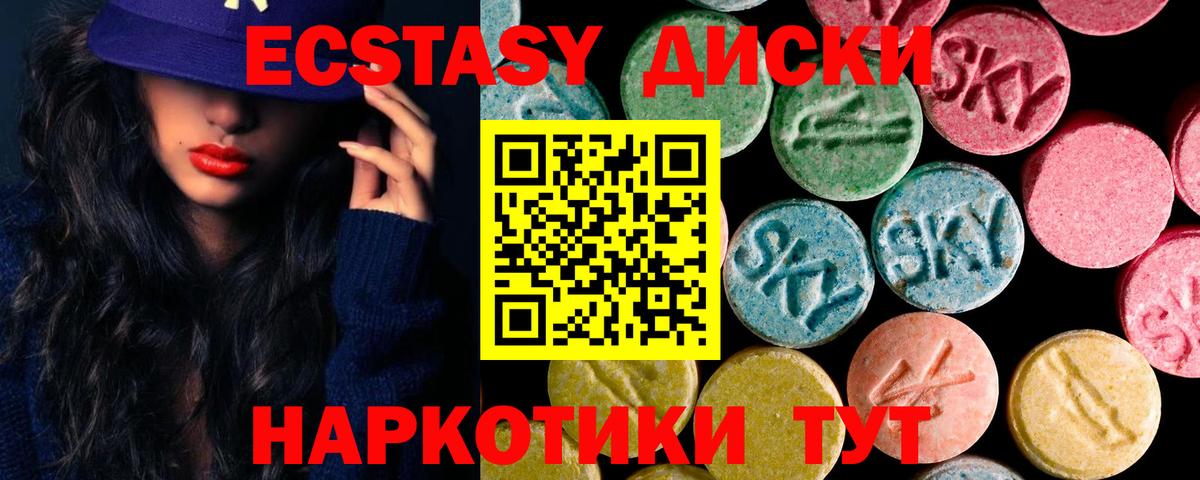 Ecstasy 99%  ЭКСТАЗИ  где купить   Экстази Punisher  ссылка на мегу   Уварово  Вход с VPN 