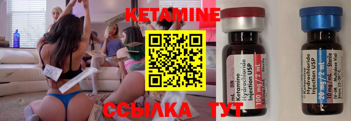 Уварово  Кетамин VHQ  Вход с VPN 