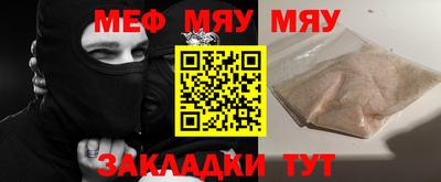 мяу мяу мука Малоярославец