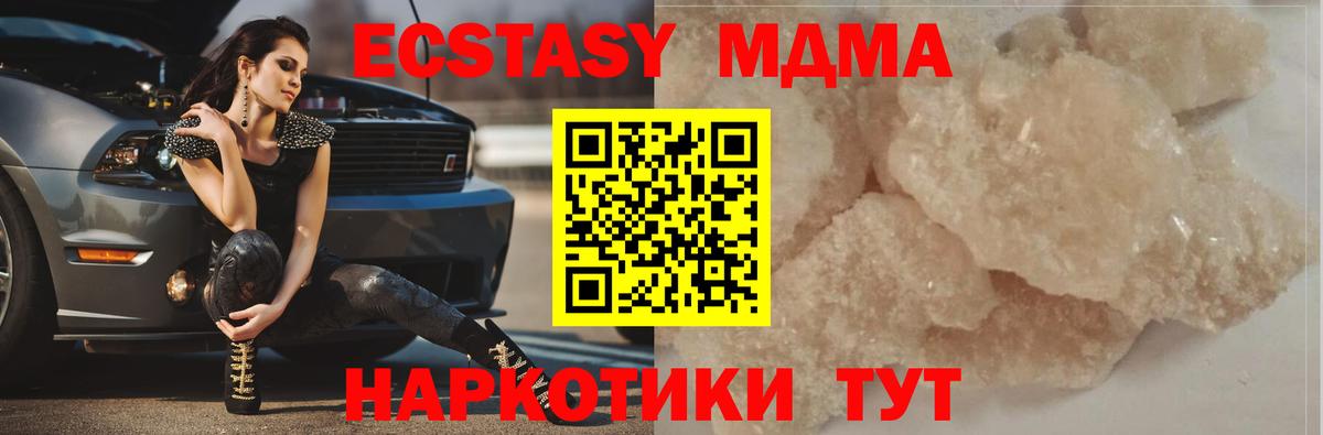 MDMA  МДМА VHQ  Уварово  Вход с VPN  MDMA crystal 