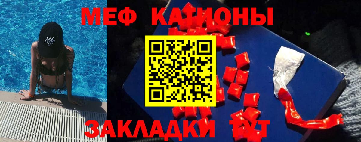 Мефедрон  Меф  Уварово  МЯУ-МЯУ мяу мяу  МЯУ-МЯУ mephedrone  Вход с VPN 