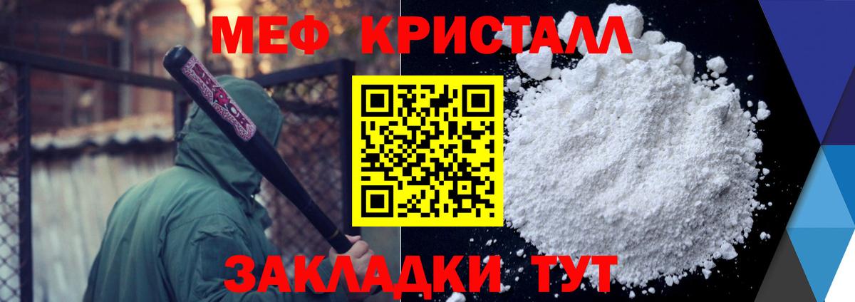 Меф мяу мяу кристаллы Уварово